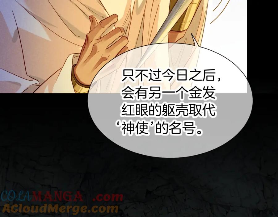 再见，我的国王 第66话 英雄救美 第25页