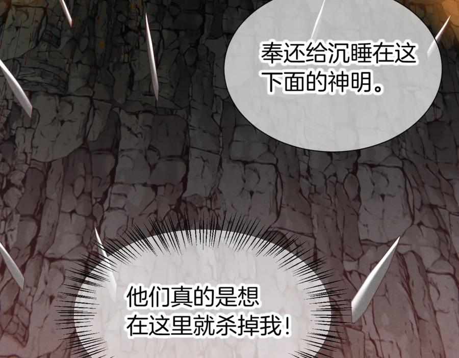 再见，我的国王 第66话 英雄救美 第28页
