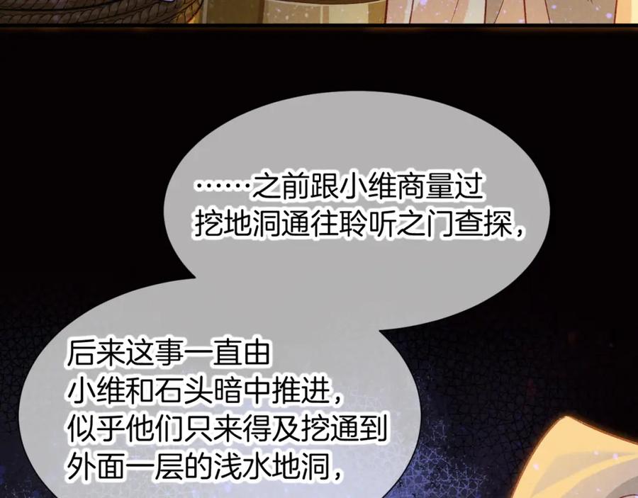 再见，我的国王 第66话 英雄救美 第39页