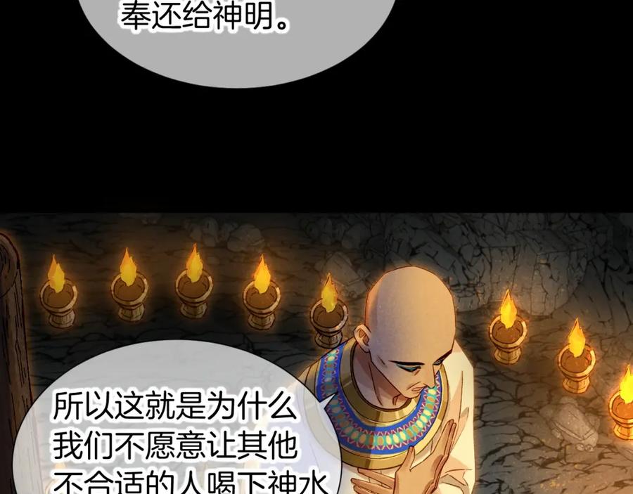 再见，我的国王 第66话 英雄救美 第19页