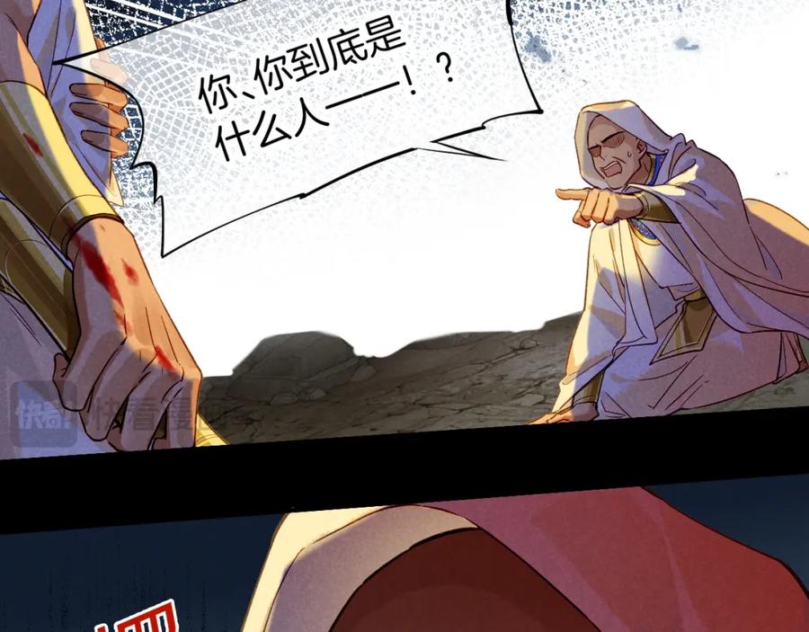 再见，我的国王 第66话 英雄救美 第126页