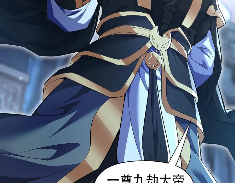 开局震惊女帝老婆，我无敌了 第67话 解药无效？ 第138页