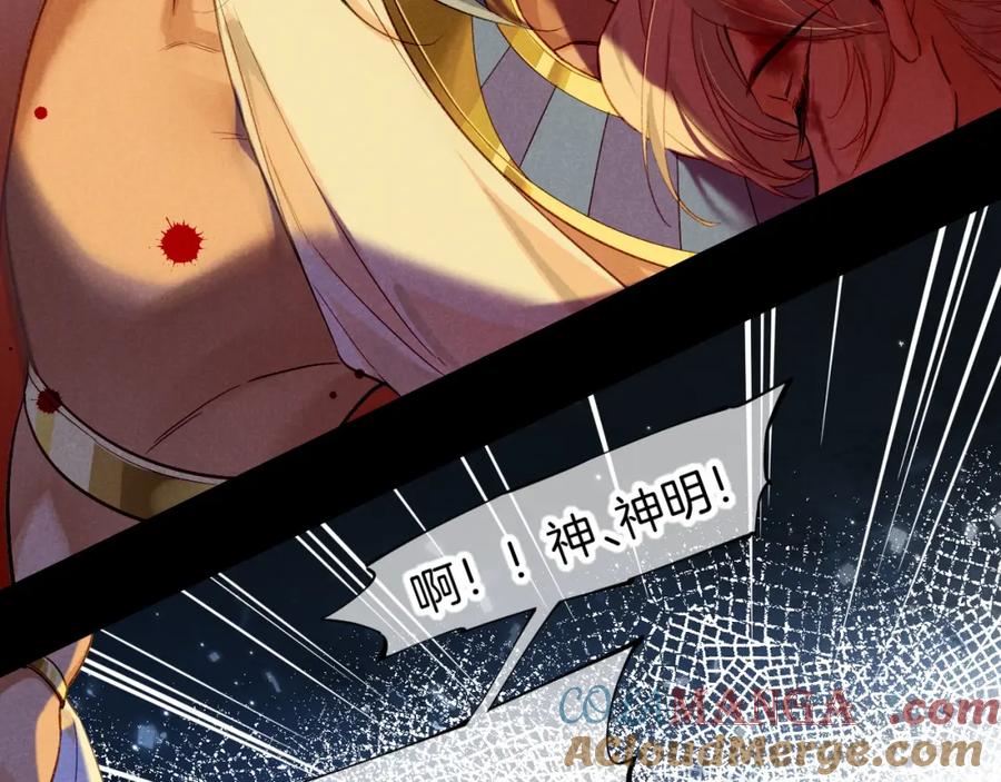 再见，我的国王 第66话 英雄救美 第125页