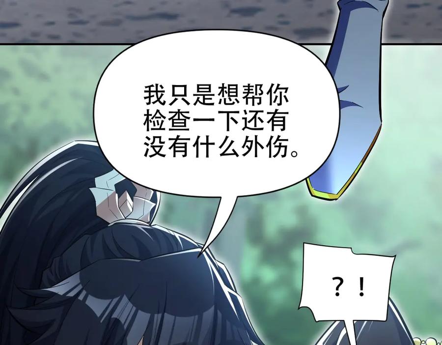 开局震惊女帝老婆，我无敌了 第67话 解药无效？ 第108页