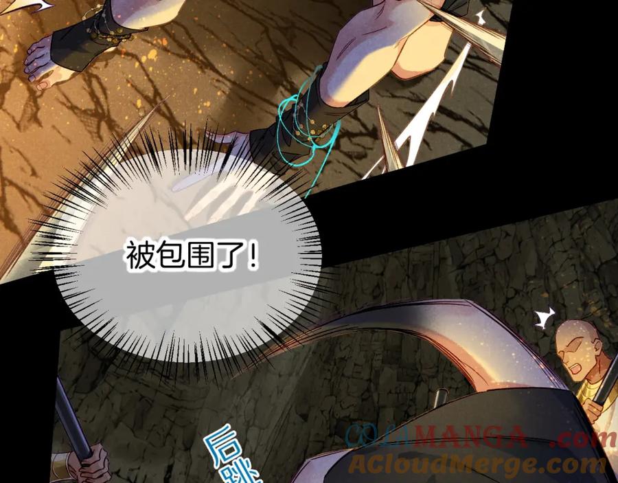 再见，我的国王 第66话 英雄救美 第49页