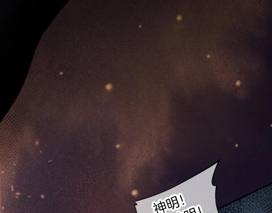 再见，我的国王 第66话 英雄救美 第86页