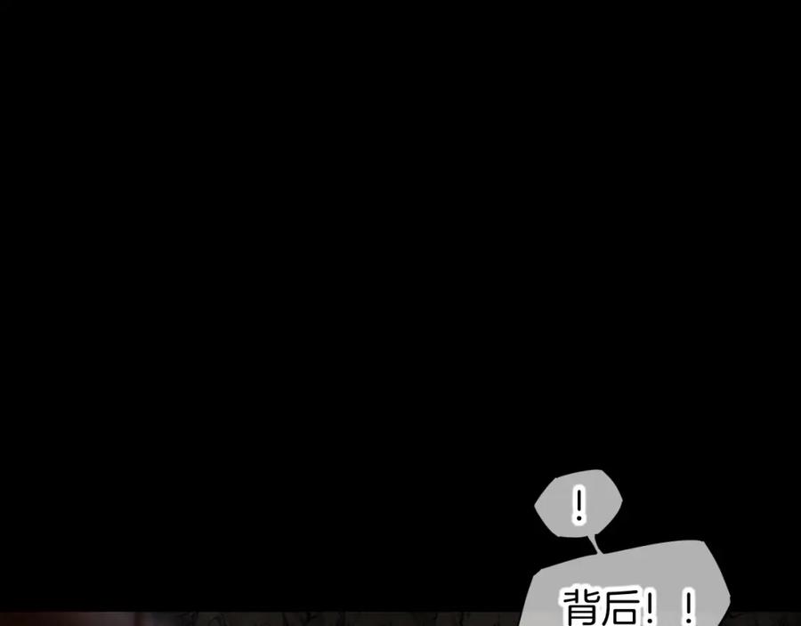 再见，我的国王 第66话 英雄救美 第114页