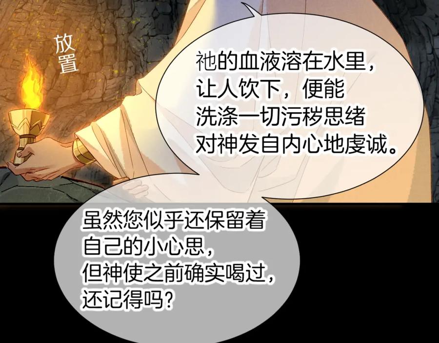再见，我的国王 第66话 英雄救美 第15页