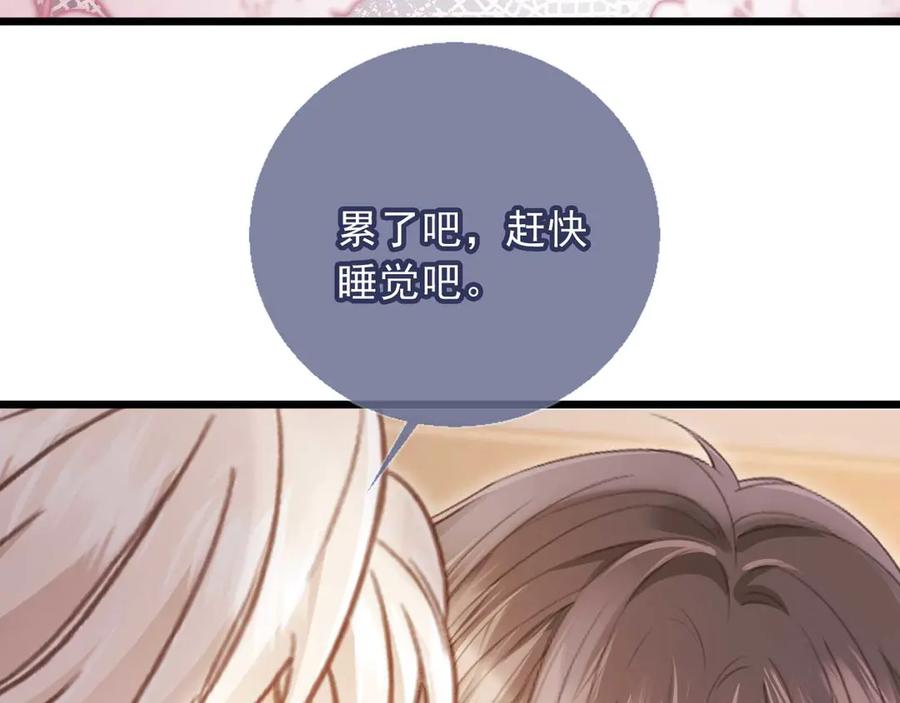 白月光他爱上替身了？！ 第65话 老婆老婆 第44页