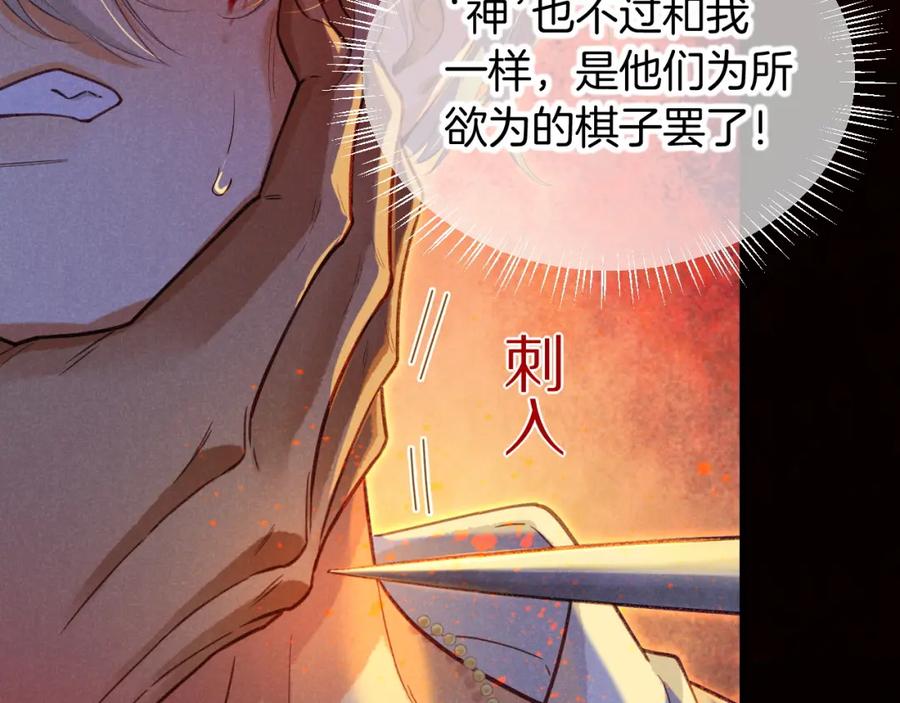 再见，我的国王 第66话 英雄救美 第35页