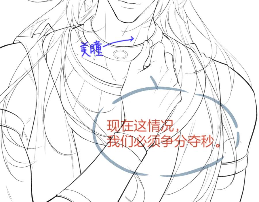 再见，我的国王 第66话 英雄救美 第147页