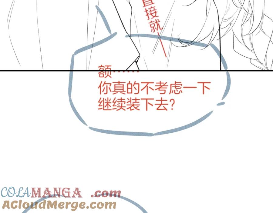 再见，我的国王 第66话 英雄救美 第145页