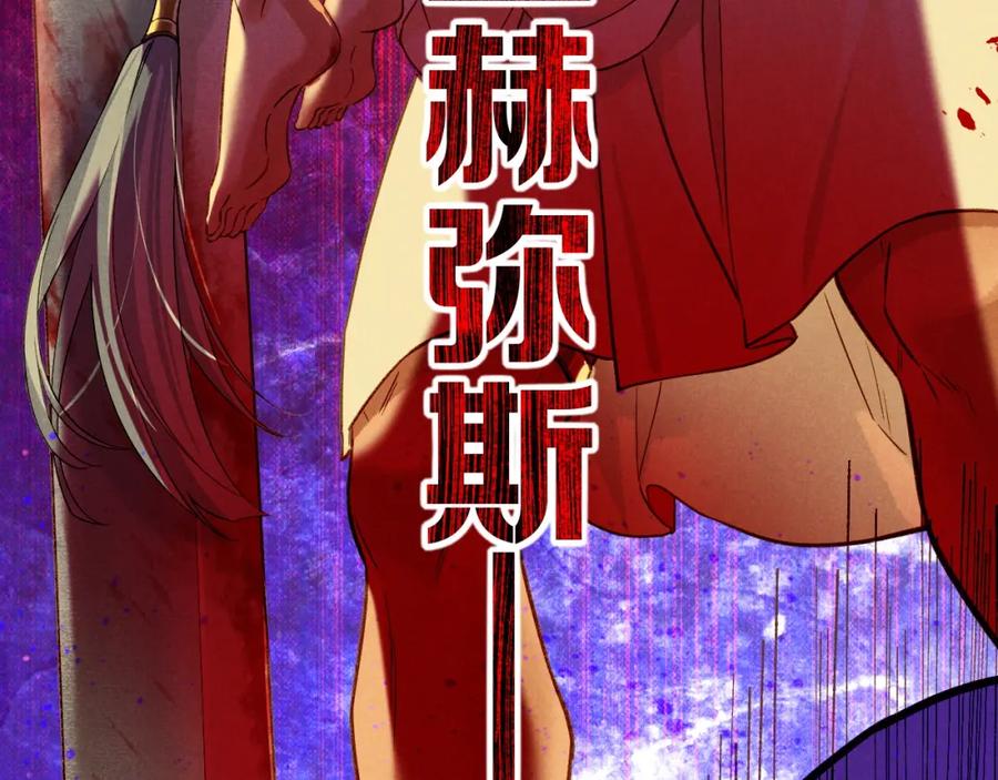 再见，我的国王 第66话 英雄救美 第131页