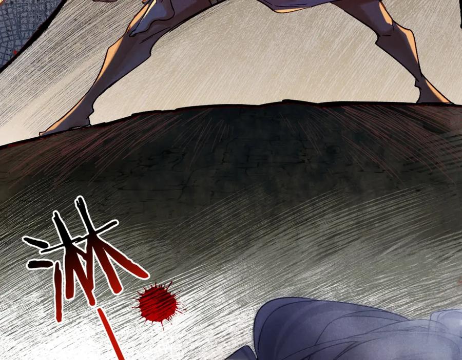 再见，我的国王 第66话 英雄救美 第123页