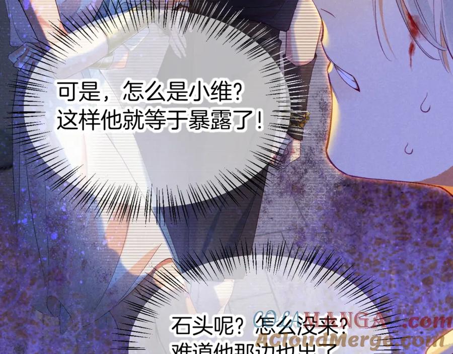 再见，我的国王 第66话 英雄救美 第41页
