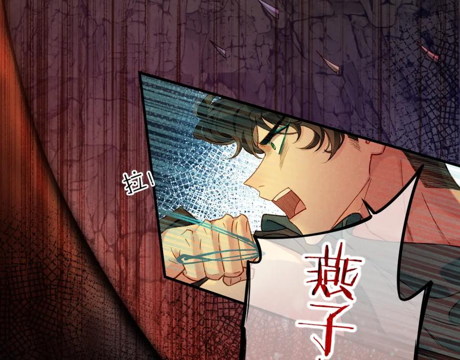 再见，我的国王 第66话 英雄救美 第90页