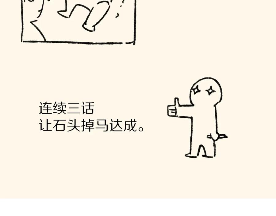 再见，我的国王 第66话 英雄救美 第139页