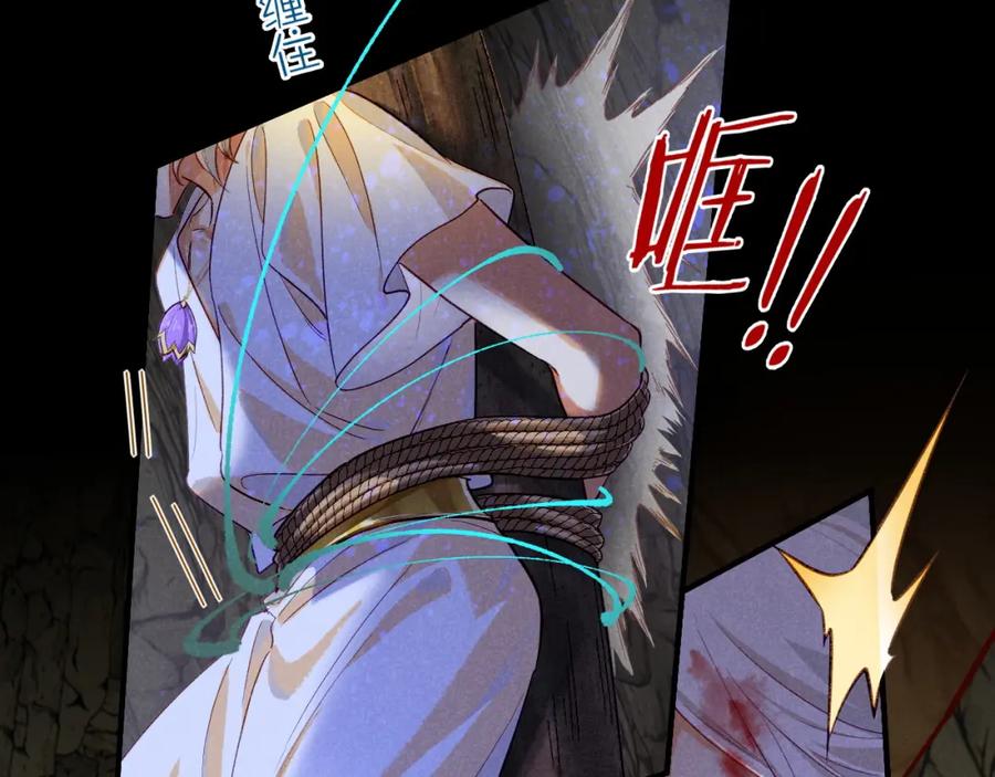 再见，我的国王 第66话 英雄救美 第59页