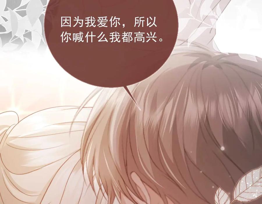 白月光他爱上替身了？！ 第65话 老婆老婆 第53页