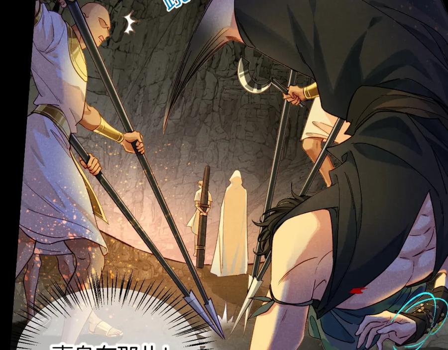再见，我的国王 第66话 英雄救美 第50页