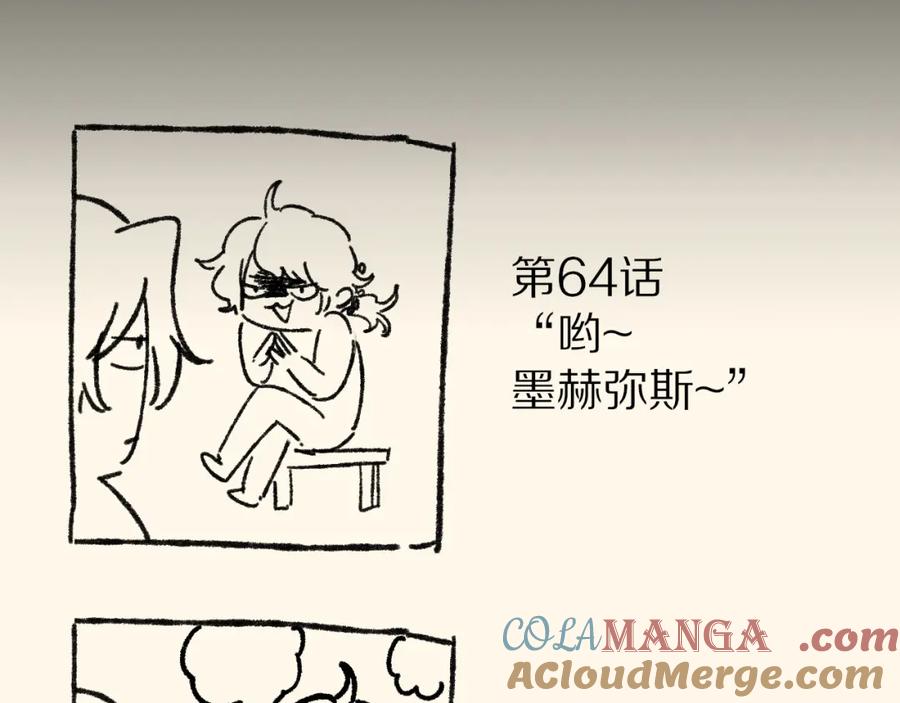 再见，我的国王 第66话 英雄救美 第137页