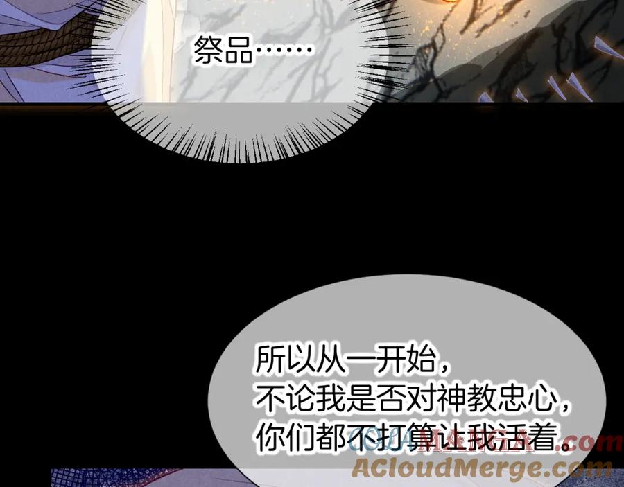 再见，我的国王 第66话 英雄救美 第21页
