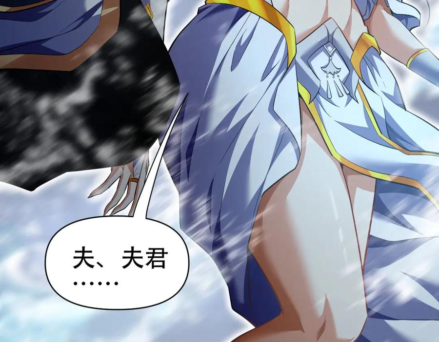 开局震惊女帝老婆，我无敌了 第67话 解药无效？ 第94页