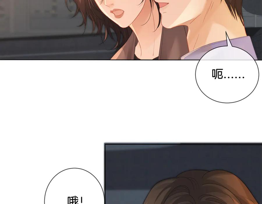 我亲爱的法医小姐 第65话 找林厌 第66页