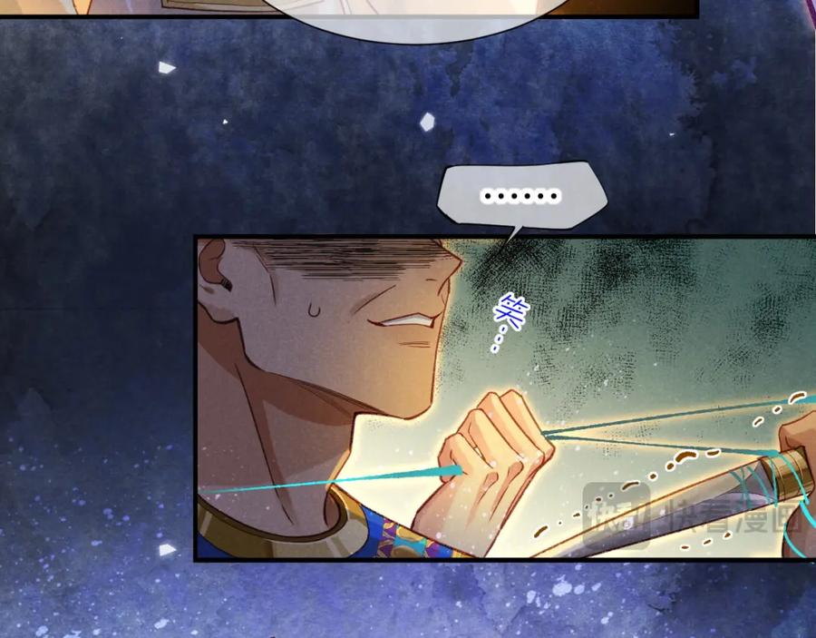 再见，我的国王 第66话 英雄救美 第44页