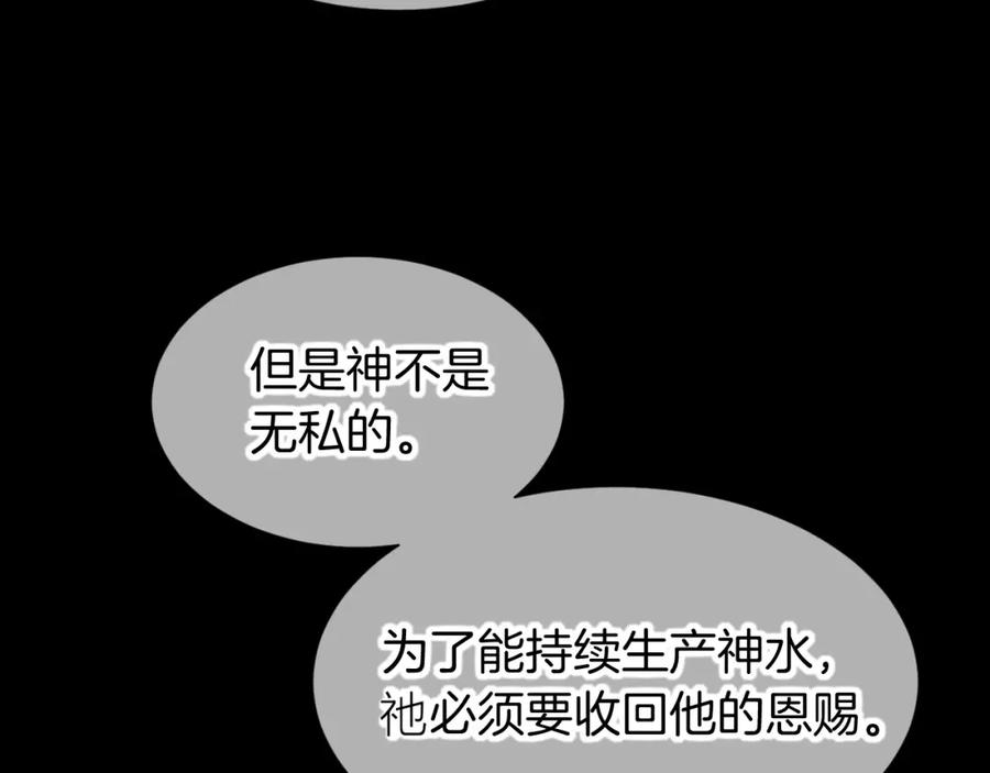 再见，我的国王 第66话 英雄救美 第16页