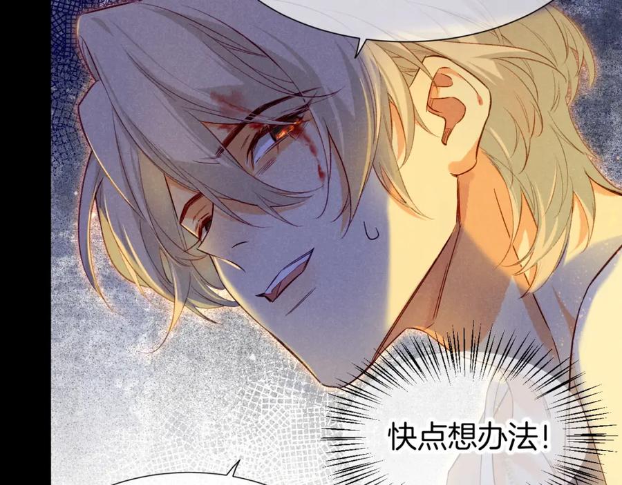 再见，我的国王 第66话 英雄救美 第22页