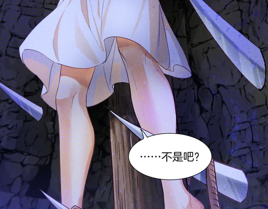 再见，我的国王 第66话 英雄救美 第62页