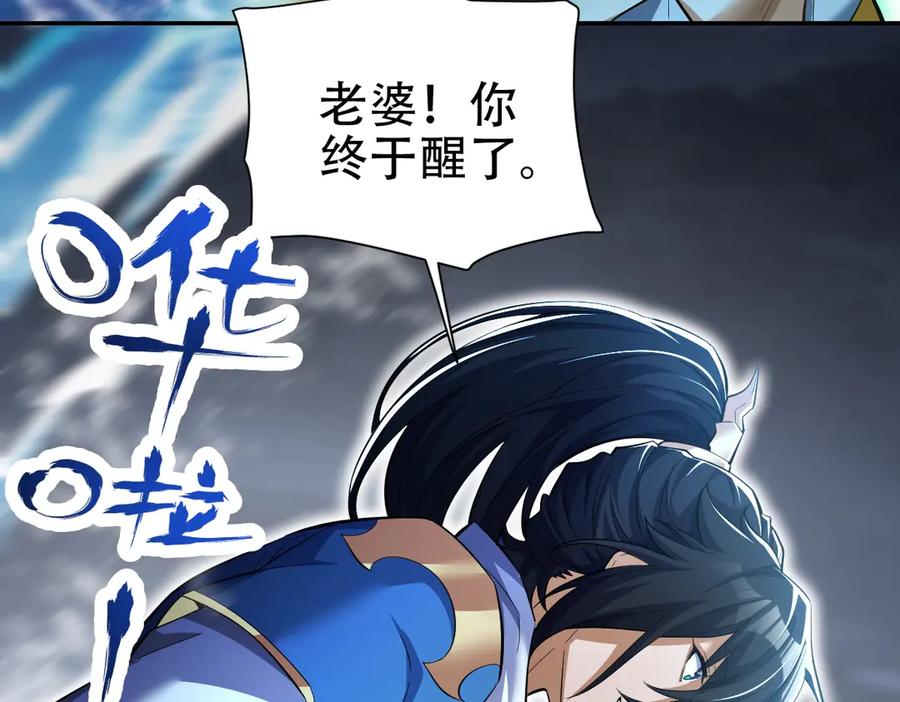 开局震惊女帝老婆，我无敌了 第67话 解药无效？ 第92页