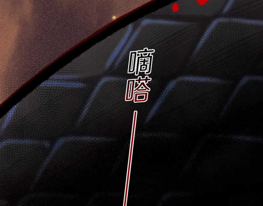 再见，我的国王 第66话 英雄救美 第76页