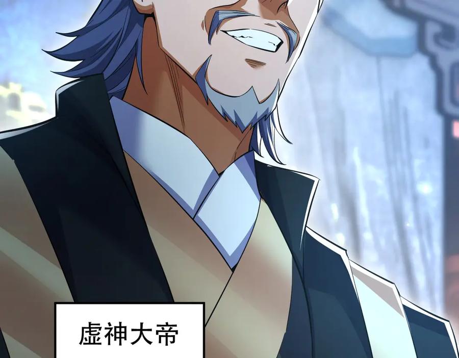 开局震惊女帝老婆，我无敌了 第67话 解药无效？ 第130页