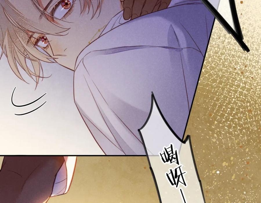 再见，我的国王 第5话 反差 第39页