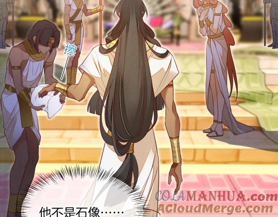 再见，我的国王 第5话 反差 第125页
