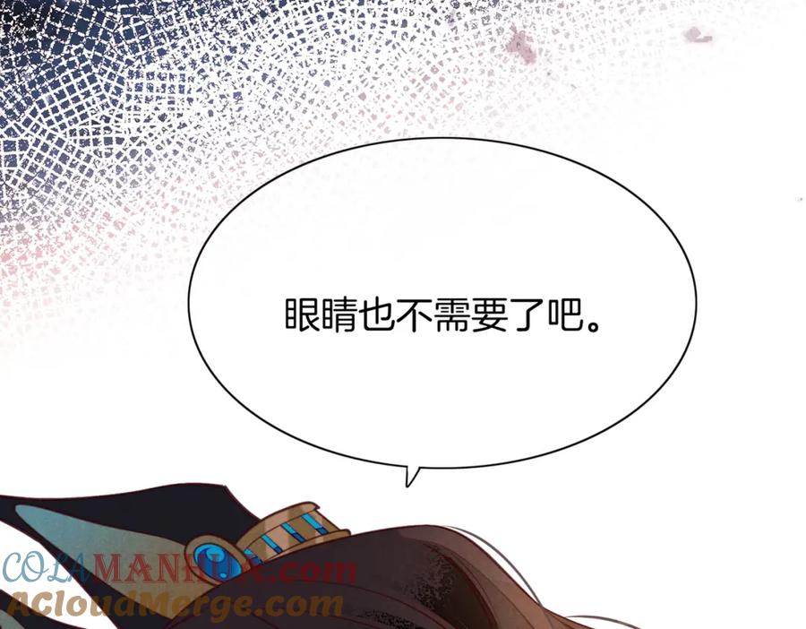 再见，我的国王 第5话 反差 第113页