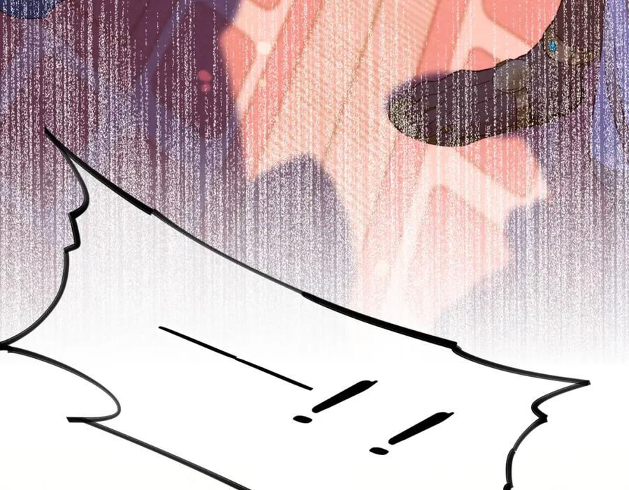 再见，我的国王 第5话 反差 第106页