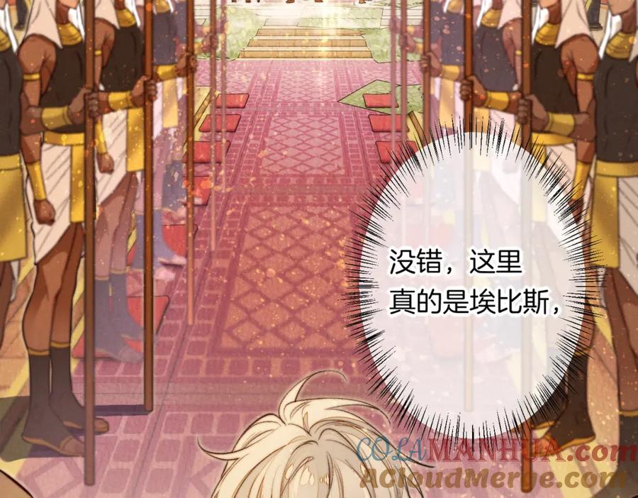 再见，我的国王 第5话 反差 第61页