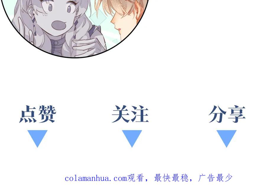 再见，我的国王 第5话 反差 第143页
