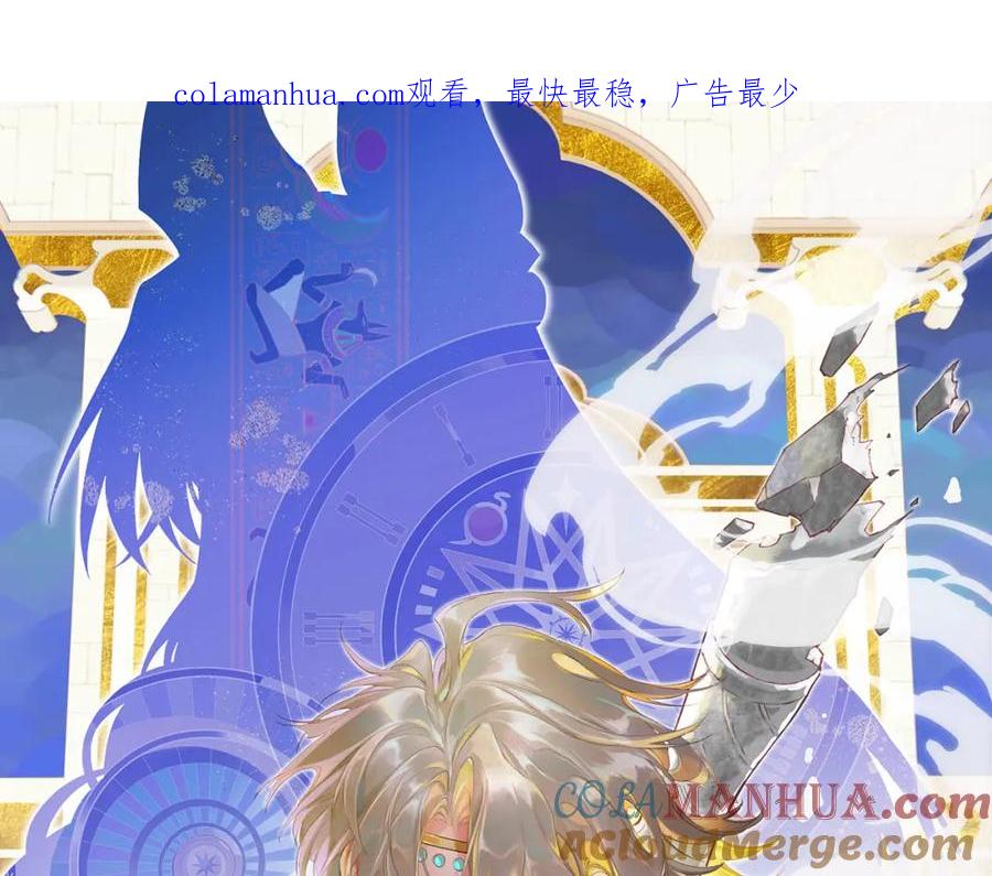 再见，我的国王 第5话 反差 第1页