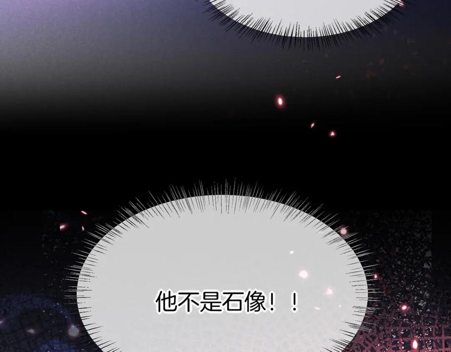 再见，我的国王 第5话 反差 第127页