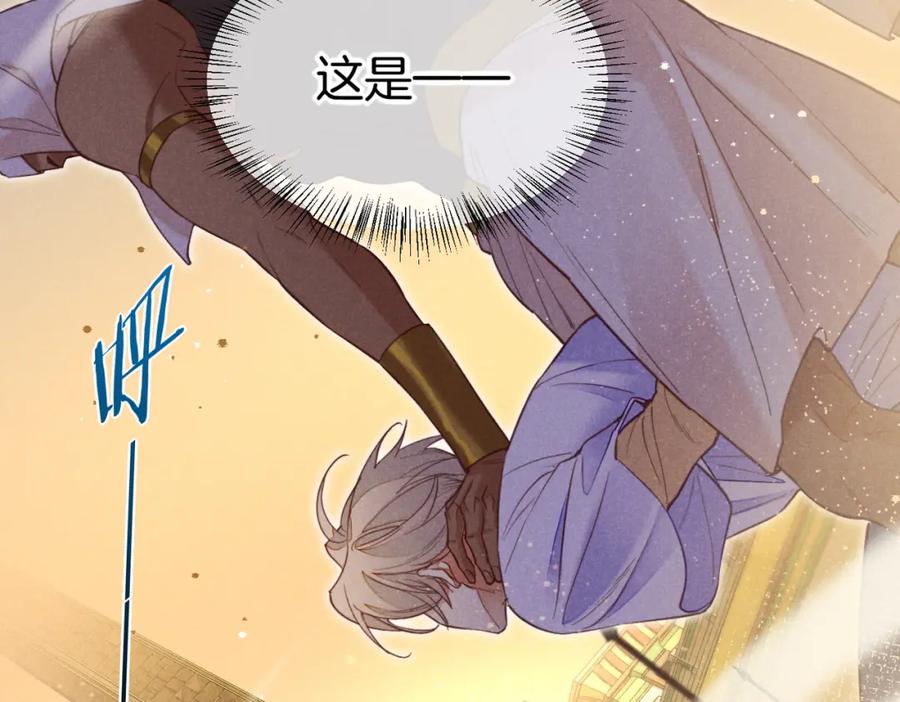 再见，我的国王 第5话 反差 第34页