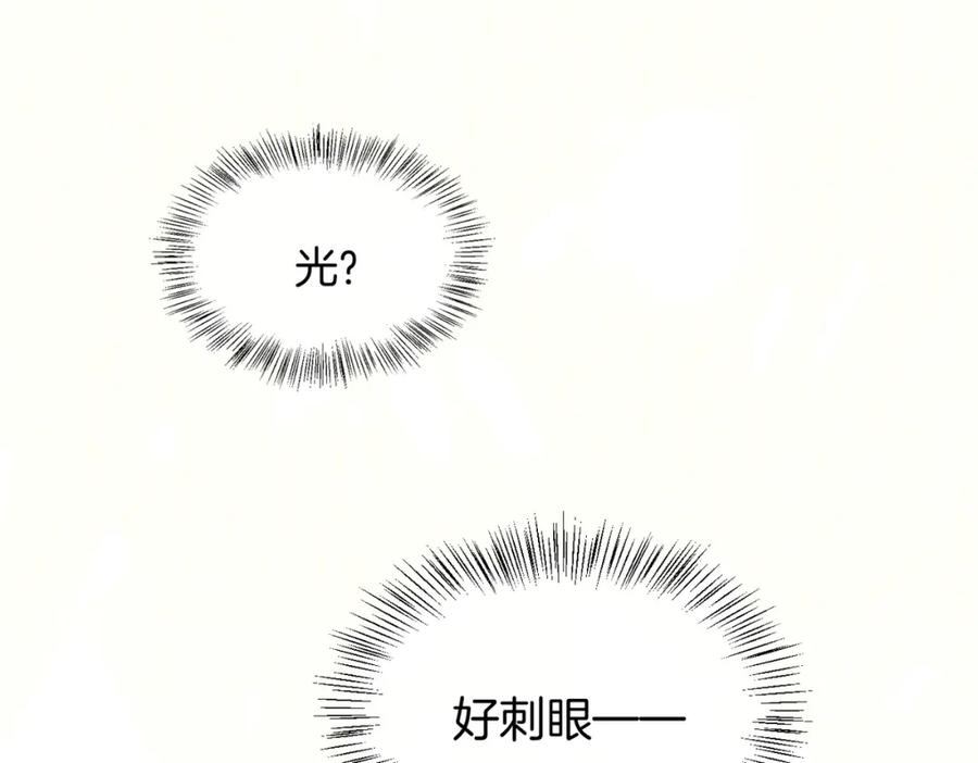 再见，我的国王 第5话 反差 第12页