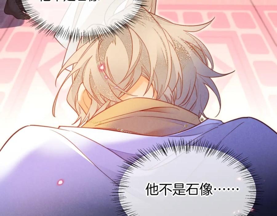 再见，我的国王 第5话 反差 第126页