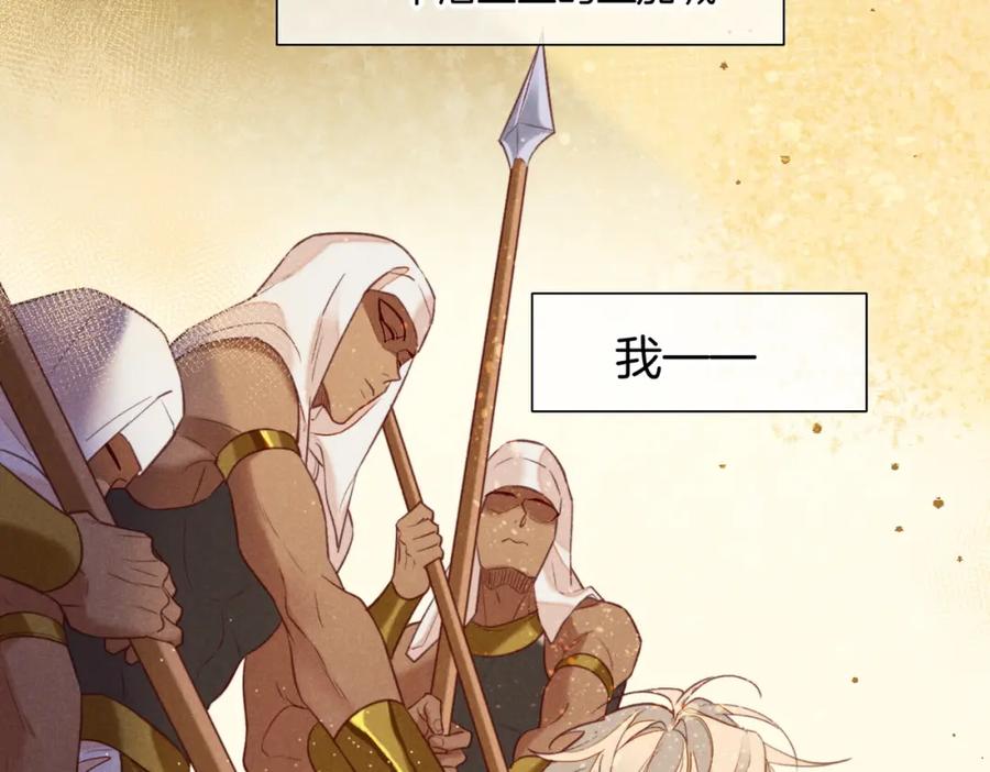 再见，我的国王 第5话 反差 第48页