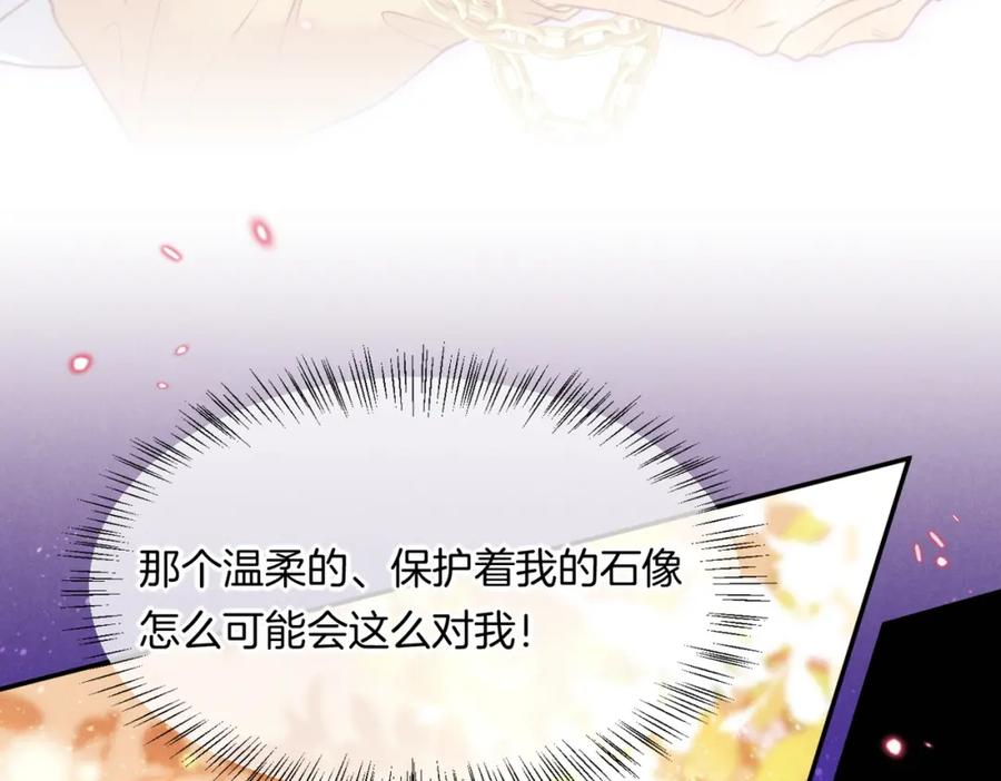 再见，我的国王 第5话 反差 第130页