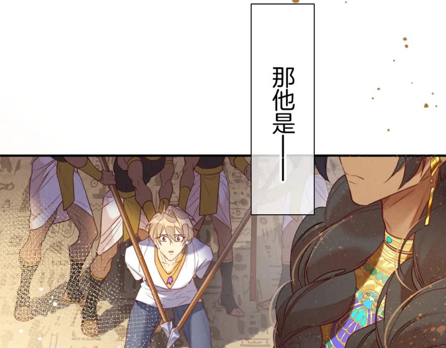 再见，我的国王 第5话 反差 第52页