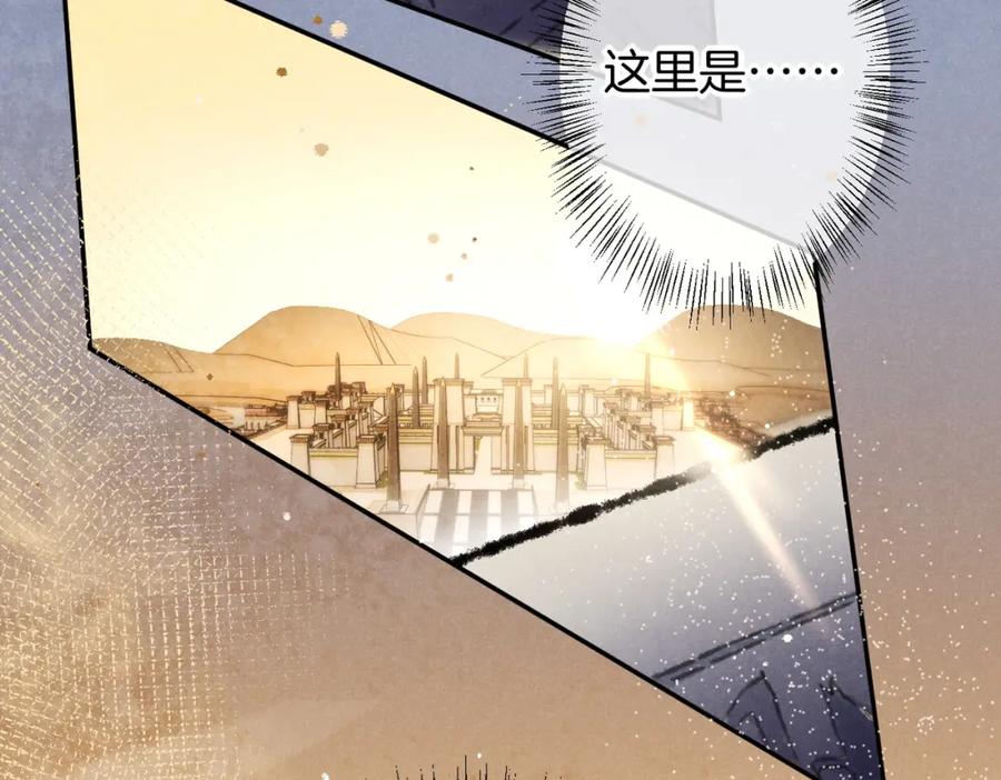 再见，我的国王 第5话 反差 第43页